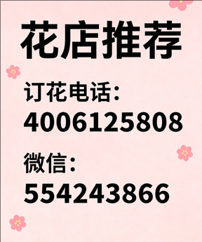 济南历城区花店哪家好