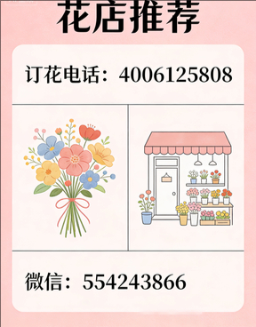 济南历城区花店哪家好
